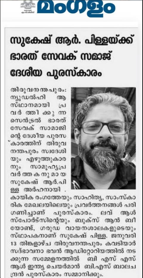 Bharath Sevak Samaj National Award